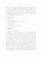 [경영]시티뱅크 한미은행 합병문제와 시티뱅크 분석 5페이지