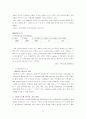 [경영]시티뱅크 한미은행 합병문제와 시티뱅크 분석 12페이지
