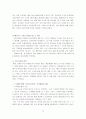 [경영]시티뱅크 한미은행 합병문제와 시티뱅크 분석 13페이지