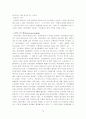 [경영]시티뱅크 한미은행 합병문제와 시티뱅크 분석 14페이지