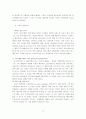 [경영]시티뱅크 한미은행 합병문제와 시티뱅크 분석 15페이지