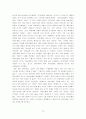 [경영]시티뱅크 한미은행 합병문제와 시티뱅크 분석 17페이지