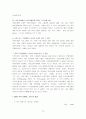 [경영]시티뱅크 한미은행 합병문제와 시티뱅크 분석 19페이지