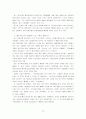 [경영]시티뱅크 한미은행 합병문제와 시티뱅크 분석 20페이지