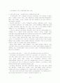 [경영]시티뱅크 한미은행 합병문제와 시티뱅크 분석 26페이지