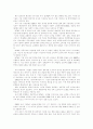 [무역, 경영정보]국내 SCM의 추진상황과 발전방향, 사례 2페이지