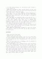 [무역, 경영정보]국내 SCM의 추진상황과 발전방향, 사례 6페이지