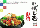 [마케팅]외식기업전략분석(이바돔감자탕) - 회사소개, 환경분석, 전략분석, 대안분석 1페이지