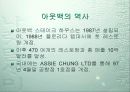 [외식사업기업]아웃백스테이크하우스 4페이지