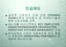 [외식사업기업]아웃백스테이크하우스 9페이지