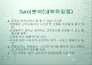 [외식사업기업]아웃백스테이크하우스 19페이지