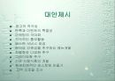 [외식사업기업]아웃백스테이크하우스 24페이지