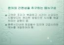 [외식사업기업]아웃백스테이크하우스 31페이지