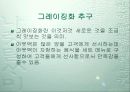 [외식사업기업]아웃백스테이크하우스 33페이지