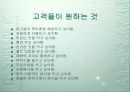 [외식사업기업]아웃백스테이크하우스 37페이지