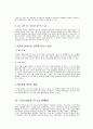 관세동맹에 대한 정의와 FTA에 대한 평가 4페이지