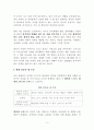 자크 아탈리의 호모 노마드 -유목하는 인간- 3페이지