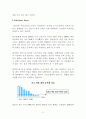 자크 아탈리의 호모 노마드 -유목하는 인간- 5페이지