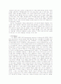 행동주의적 학습이론들(파블로프, 손다이크, 스키너)을 비교, 설명하시오 5페이지