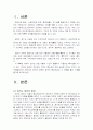 전라도 강원도 방언 50개 2페이지