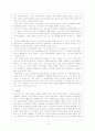 현대자동차의 실패와 성공 13페이지