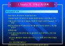 렉서스의 마케팅 성공전략 4페이지