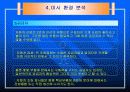 렉서스의 마케팅 성공전략 22페이지
