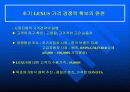 렉서스의 마케팅 성공전략 40페이지
