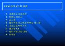 렉서스의 마케팅 성공전략 43페이지