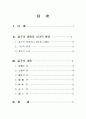 동서양고전 1페이지