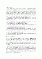 동서양고전 4페이지