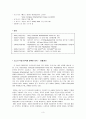 [사회과학] 플레이스테이션의 한국 진출 성공 사례분석 3페이지