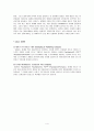 [사회과학] 플레이스테이션의 한국 진출 성공 사례분석 4페이지