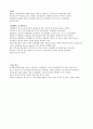 Developmental Dysplasia (선천성 고관절 탈구증) 2페이지