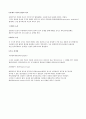 Developmental Dysplasia (선천성 고관절 탈구증) 4페이지