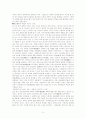 간의와 천문활동 3페이지