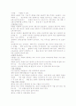 근골격계의 각질환에 대한 정의, 병태 생리, 관련 요인, 목적, 간호중재 2페이지