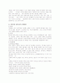 근골격계의 각질환에 대한 정의, 병태 생리, 관련 요인, 목적, 간호중재 3페이지
