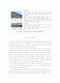 서문시장을 다녀와서 4페이지