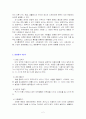 관광과 문화충격 2페이지