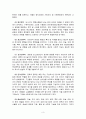 문화인류학과 관광학 3페이지