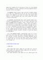 문화인류학과 관광학 4페이지