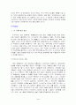 물류기업의 성공요인 4페이지