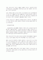 국제합작투자의 성공사례와 실패사례 12페이지