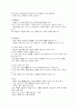 (교육과 아동발달 B형) 학습이론에 대아여 논하시오. 2페이지