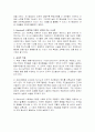 (교육과 아동발달 B형) 학습이론에 대아여 논하시오. 11페이지