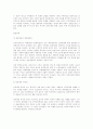자유민주주의와 민주사회주의의 비교 고찰 8페이지