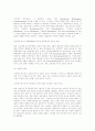 자유민주주의와 민주사회주의의 비교 고찰 14페이지