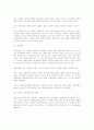 자유민주주의와 민주사회주의의 비교 고찰 15페이지