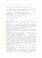 교육과정 사조와 통합교과 4페이지